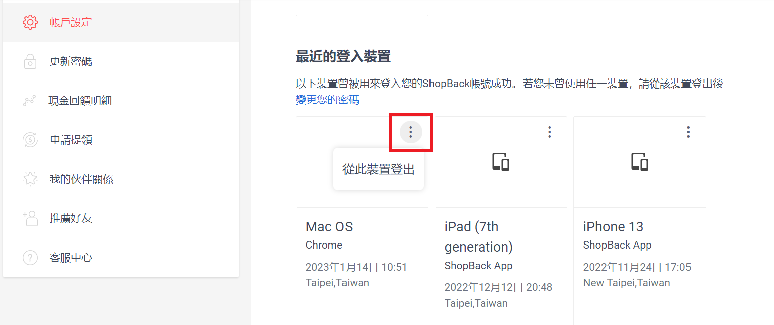 account_login_device_02.png
