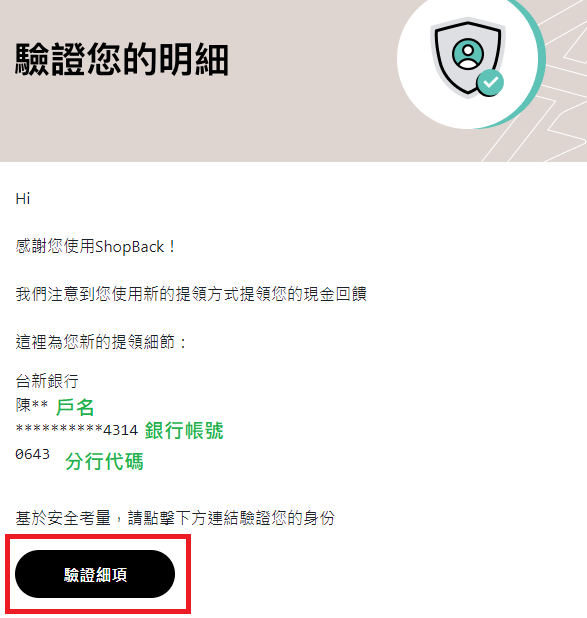 account_bank_email.png
