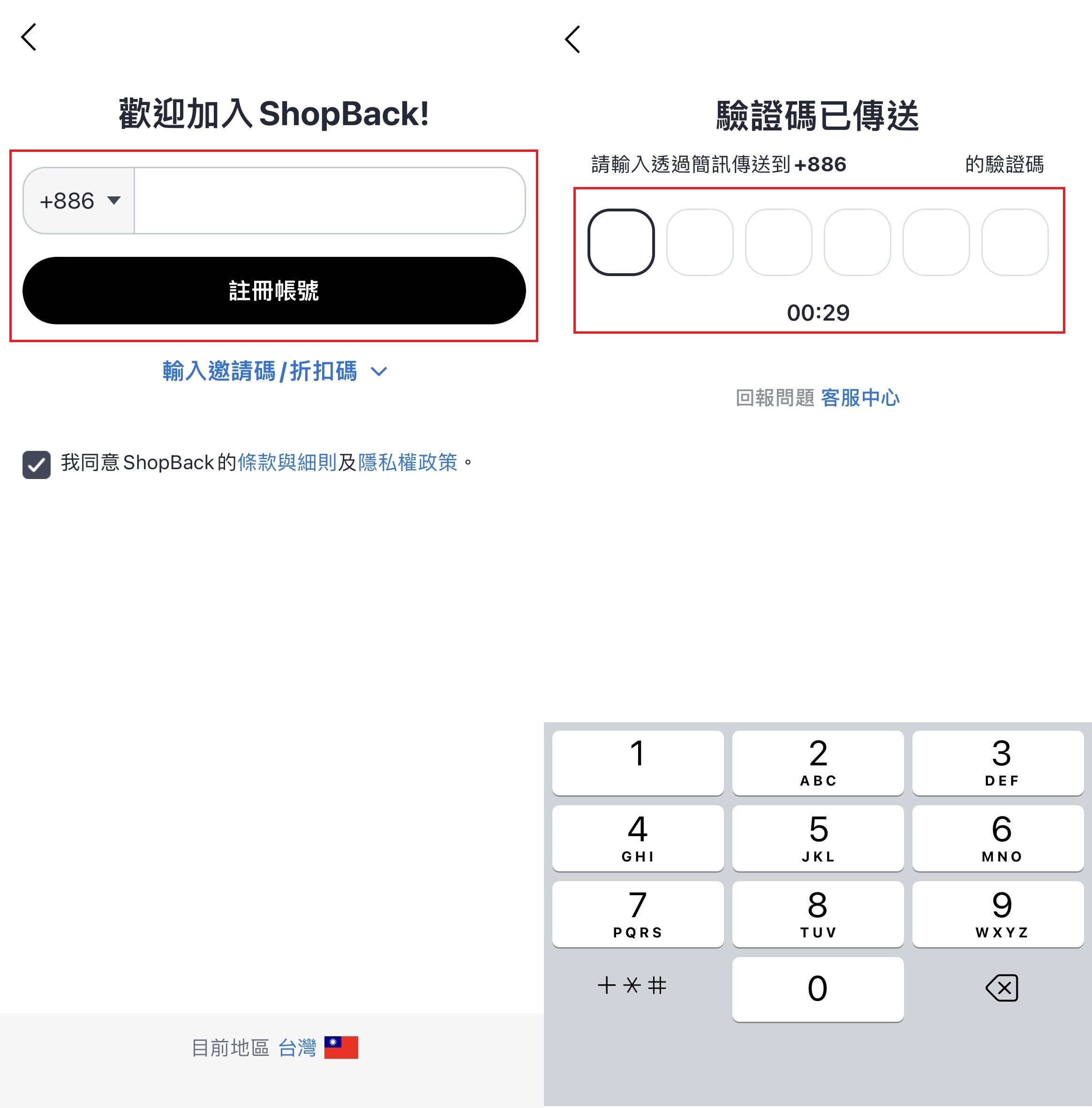 account_register_app_MERGE.jpeg