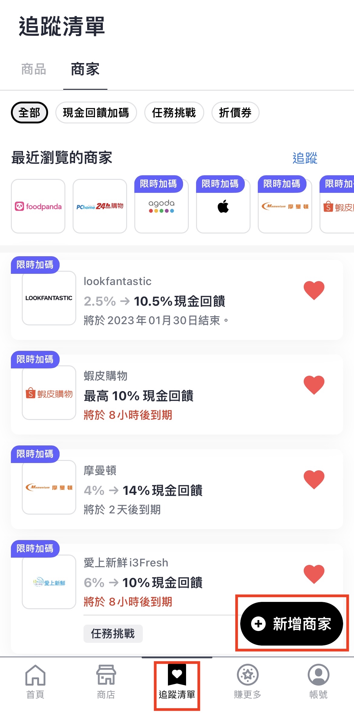 shopping_wishlist_app__1_.jpeg