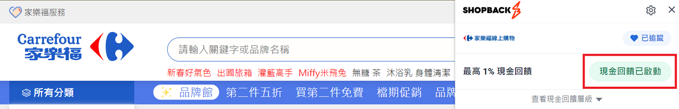 shopping_extension_web.png