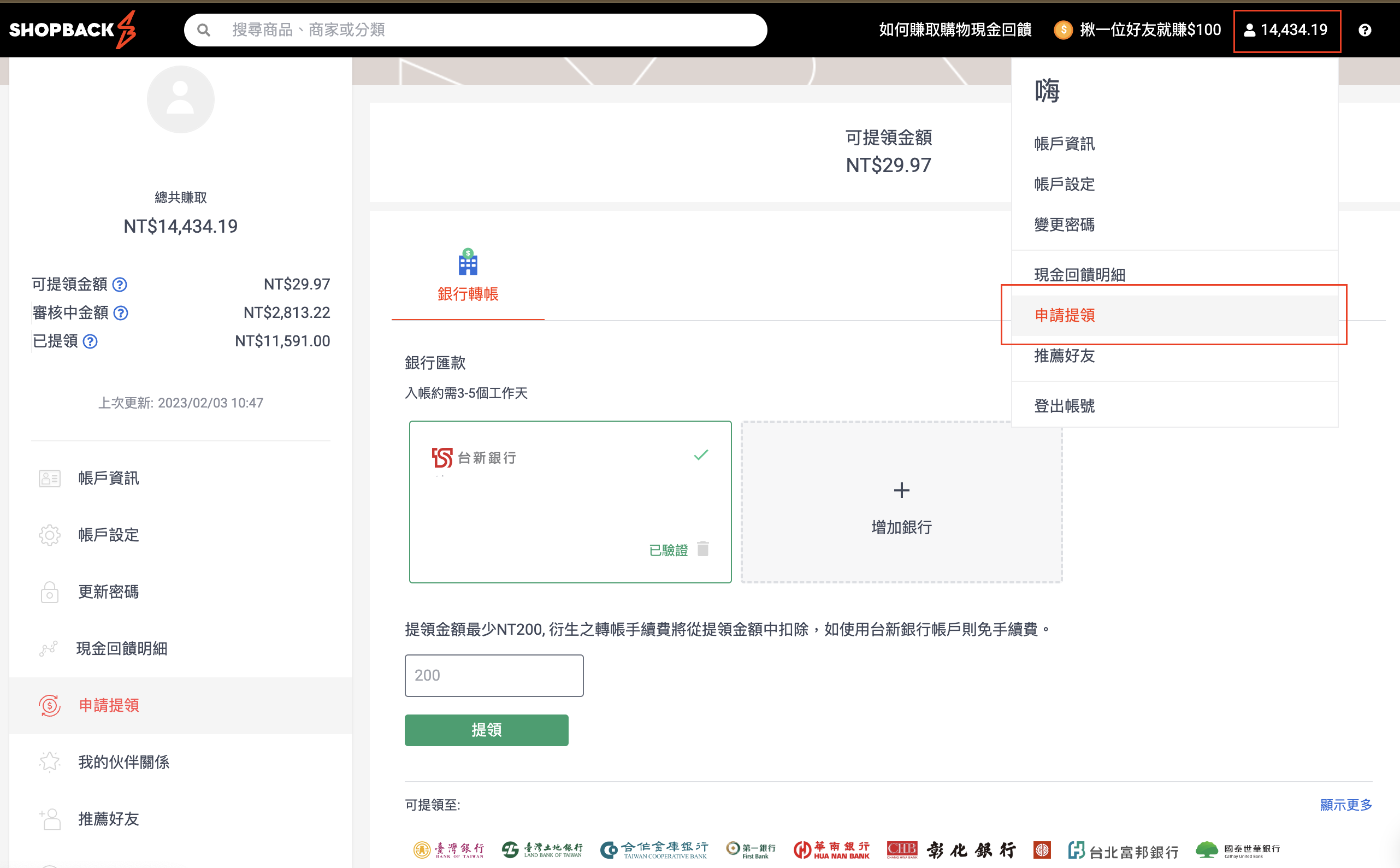 cashback_withdraw_web.png