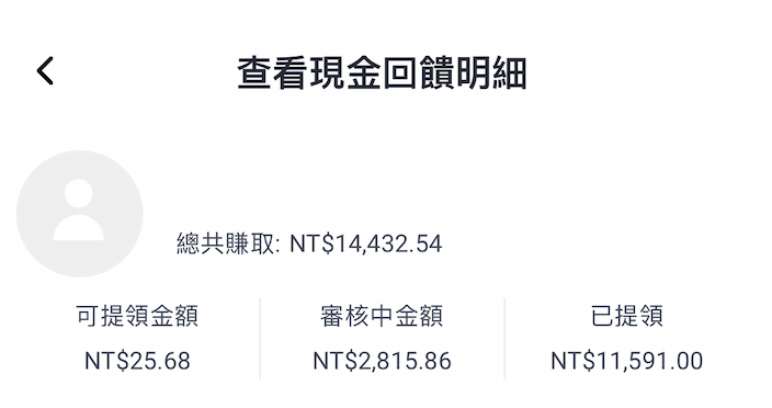 cashback_status_app.png