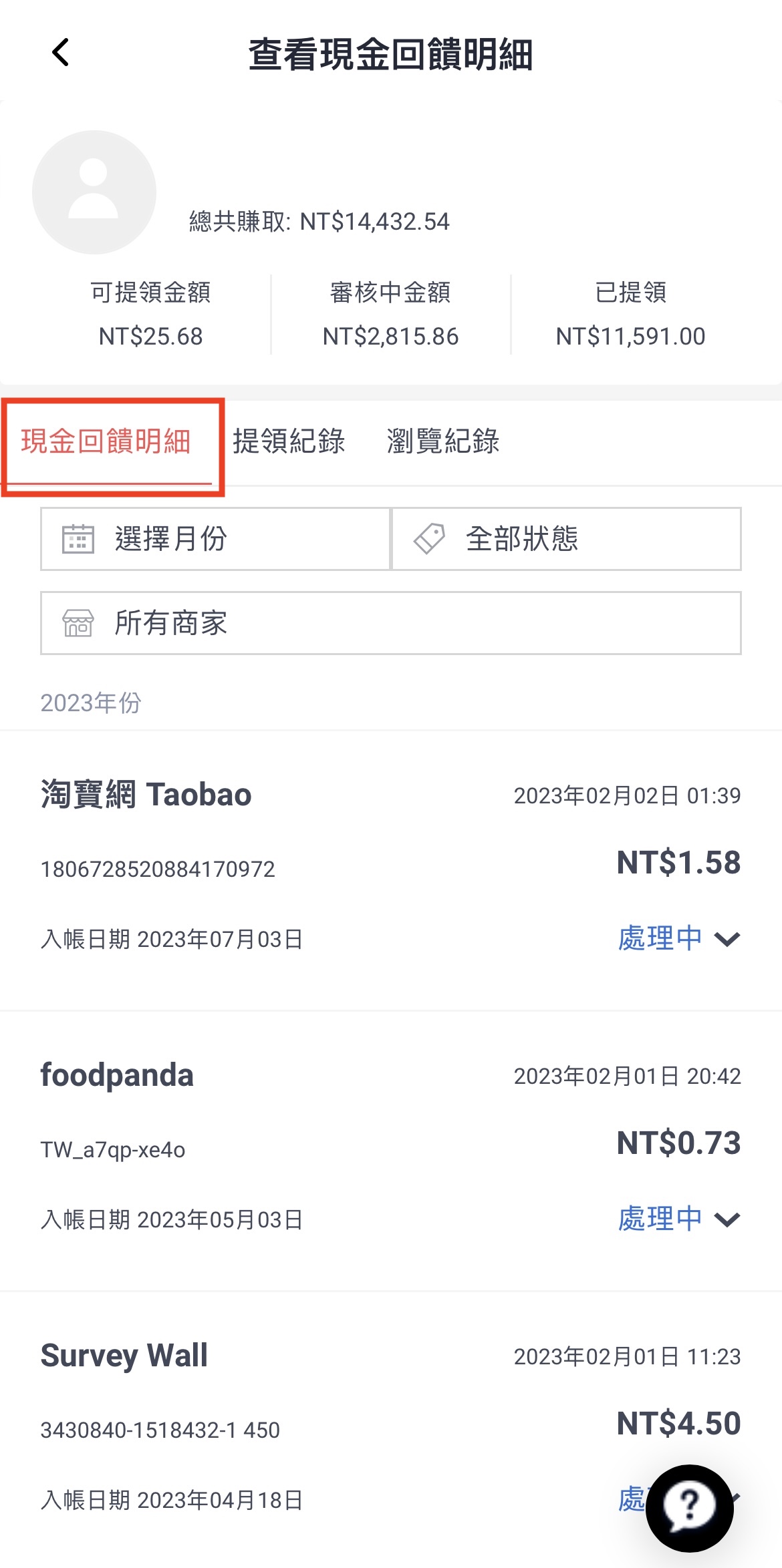 cashback_cashback_history_app__1_.jpeg