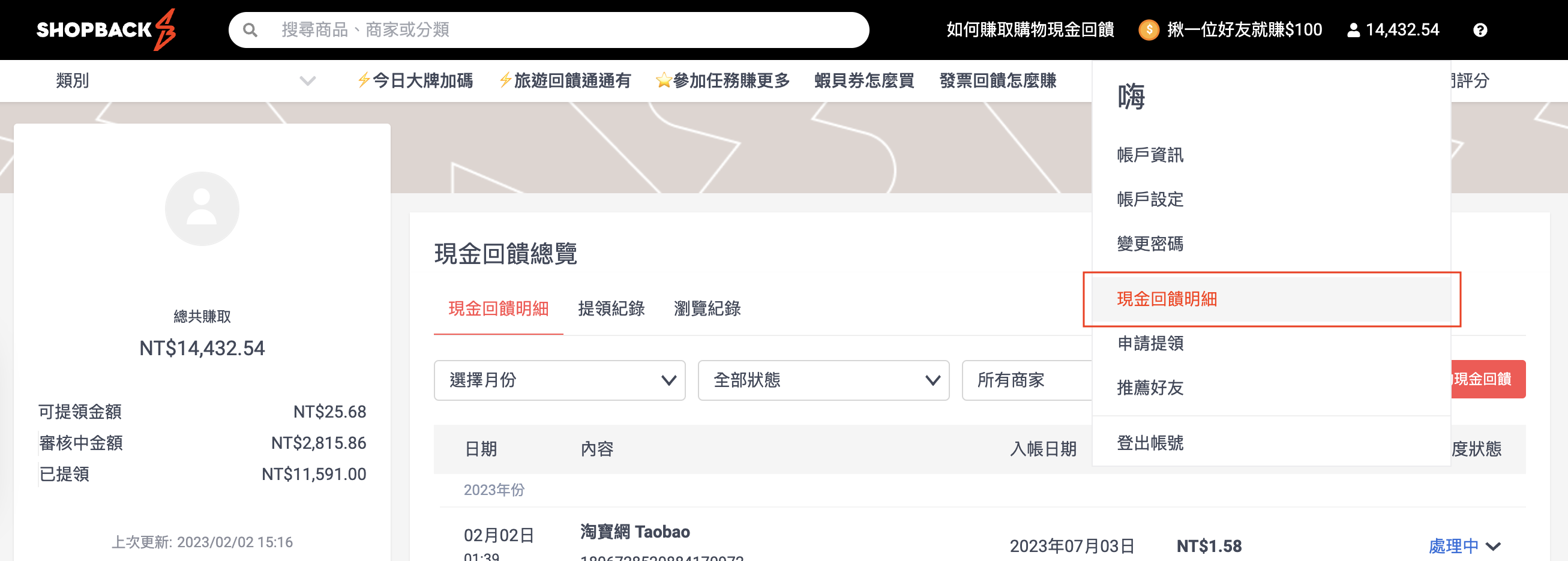 cashback_cashback_history_web__2_.png