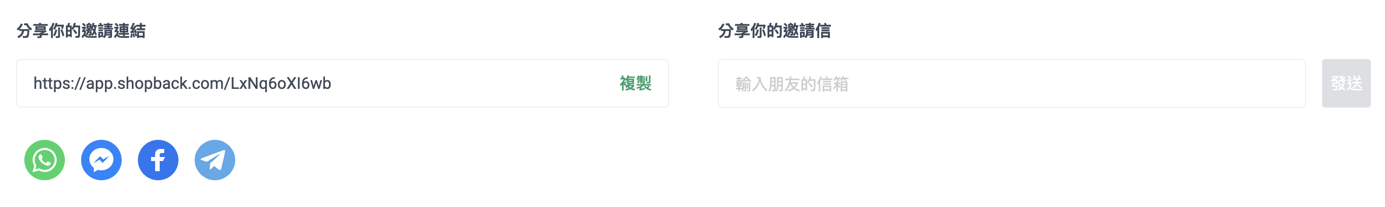 referral_invite_web.png