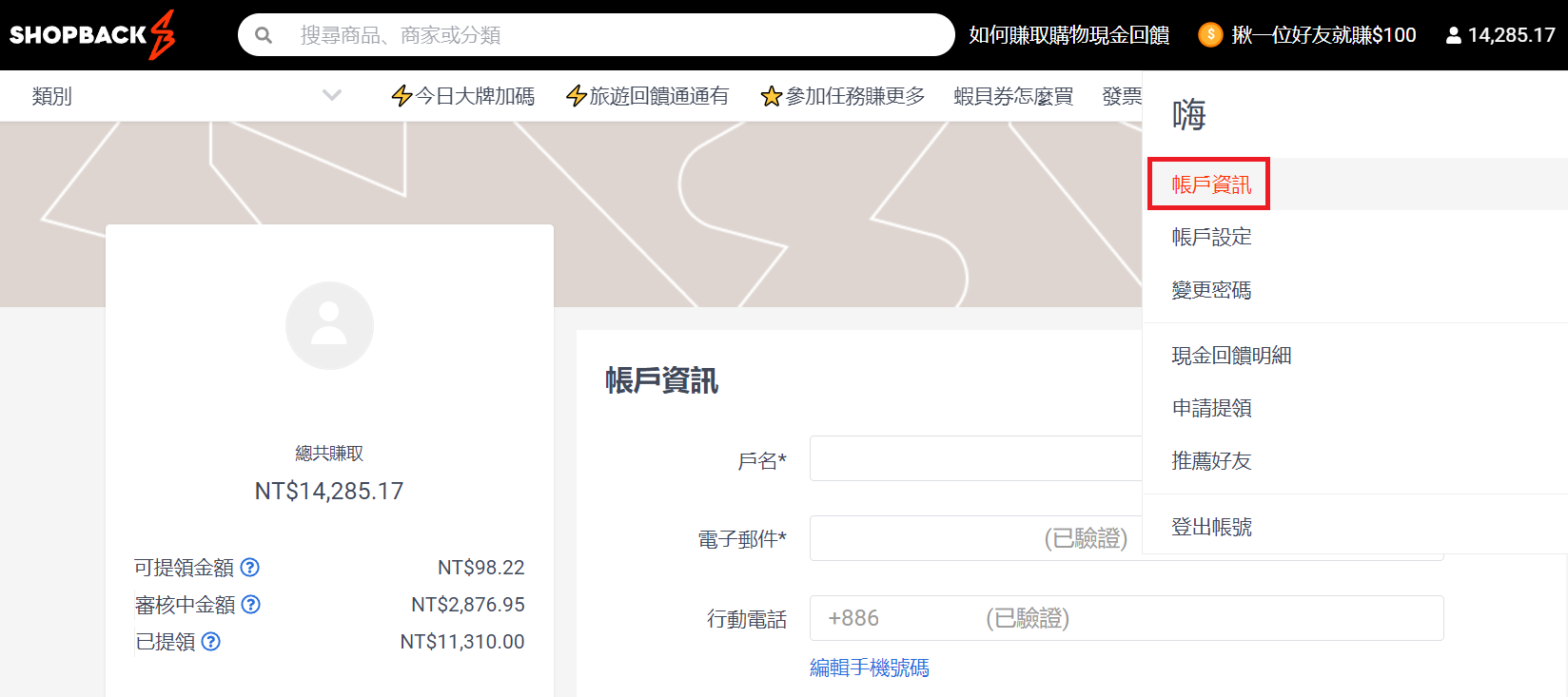 account_info_01.png