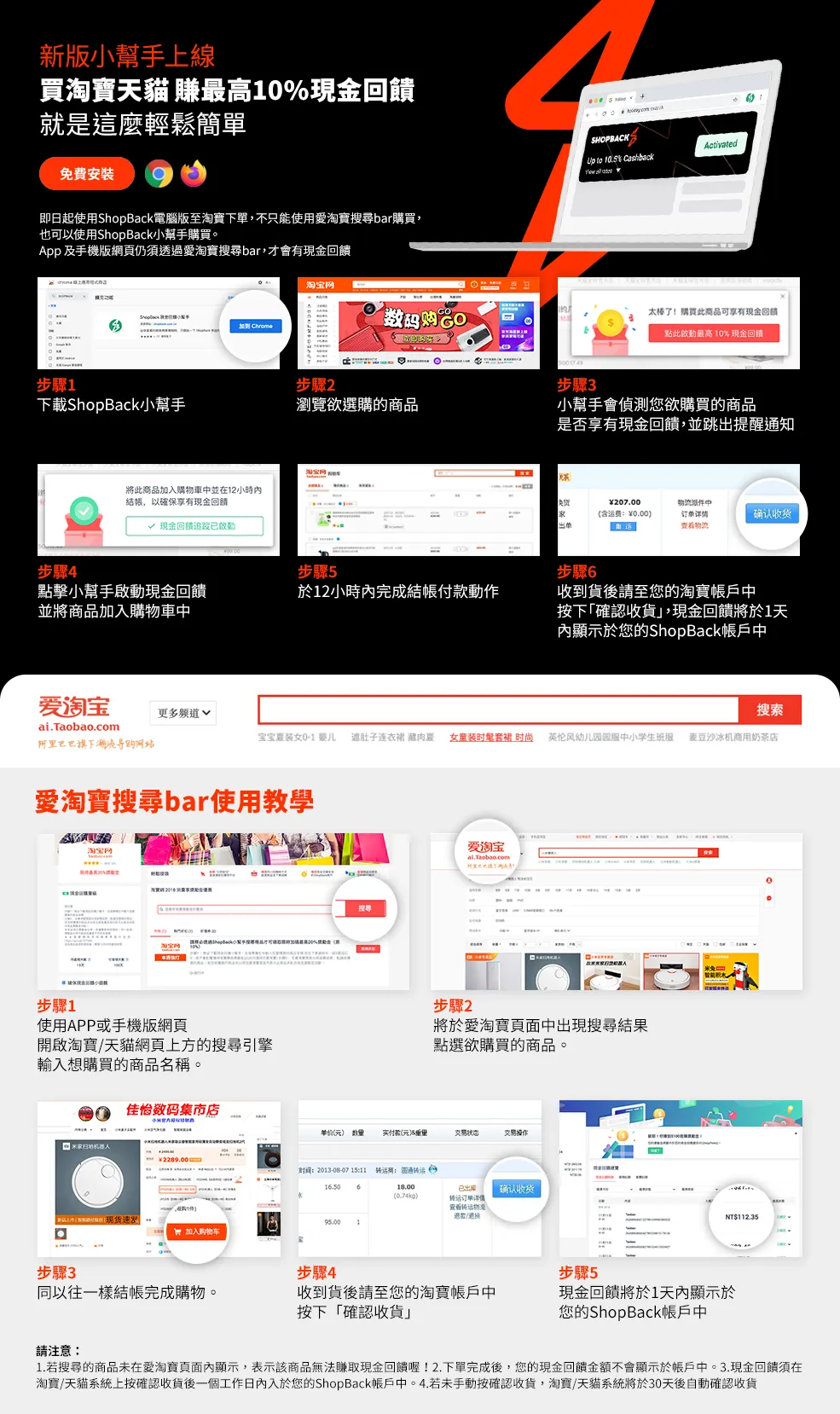 MerchantPage_Taobao_Edu.jpg