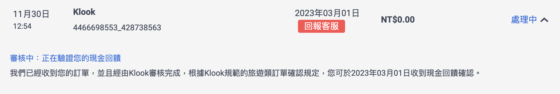 ___2023-03-08___5.06.32.png