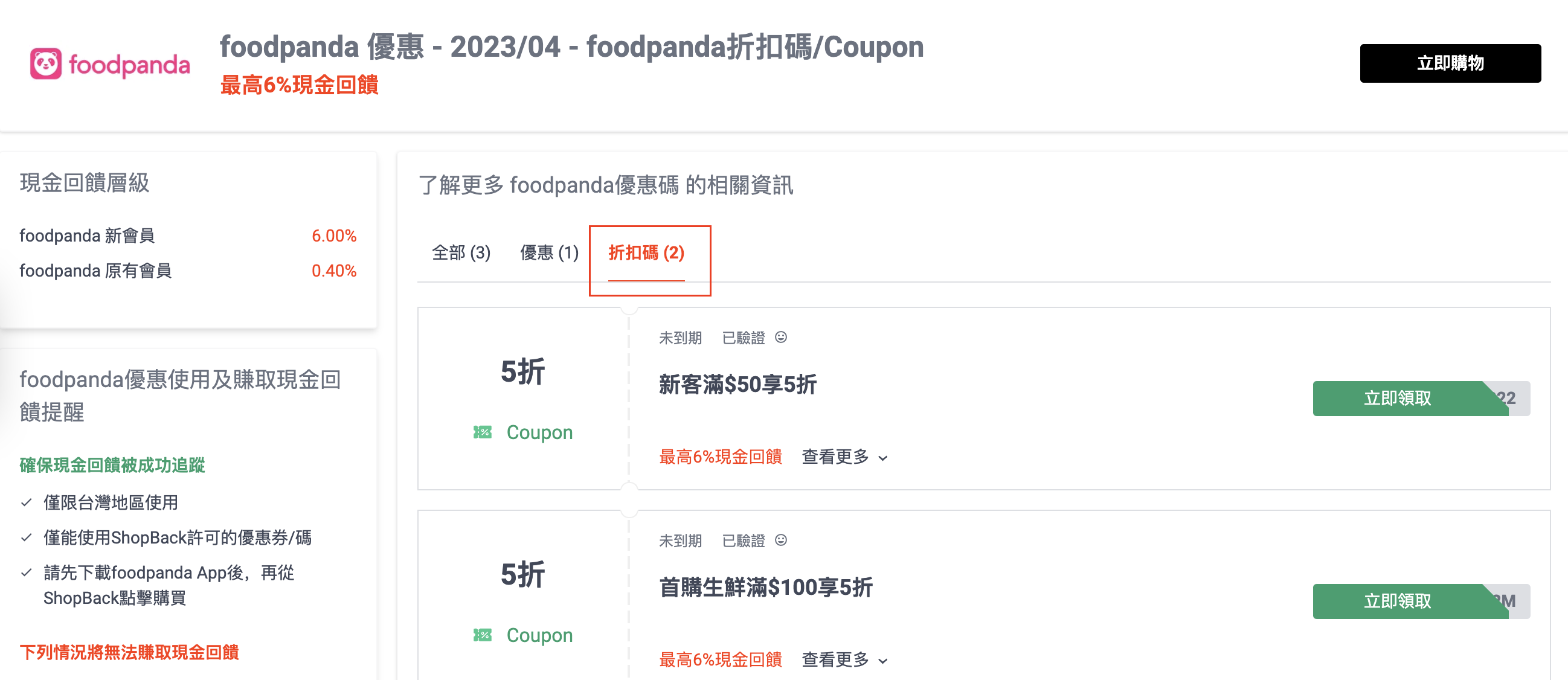 coupon_web.png