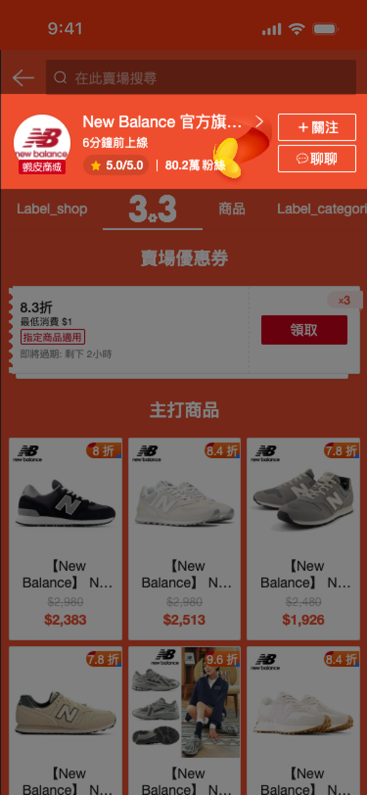 maximise-cashback-shopee-tw-step-3-land-on-store.png