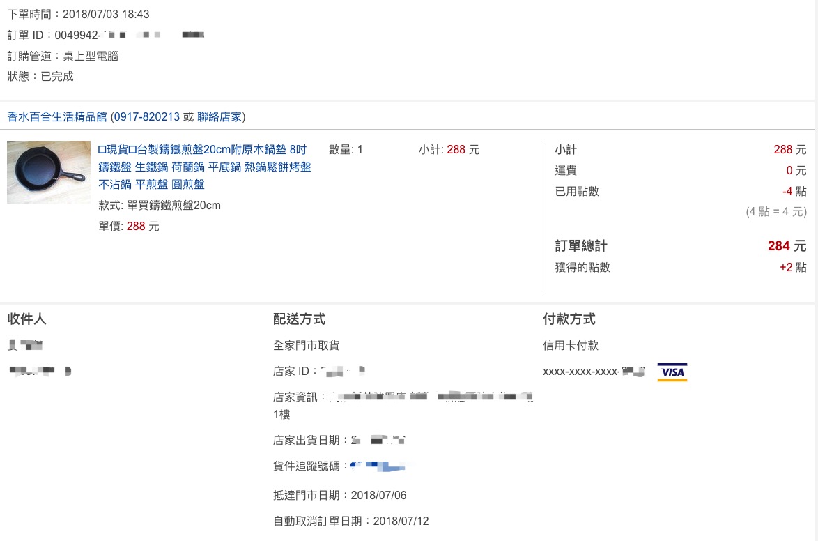 rakuten.jpeg